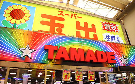 キッチュa GO!!GO!!浪花編