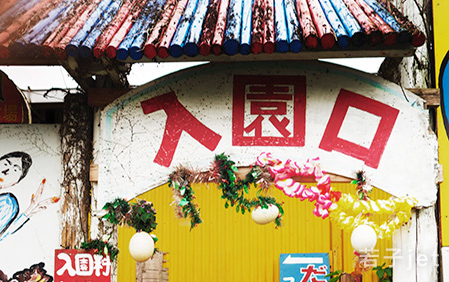 キッチュa美ら美ら♡沖縄編